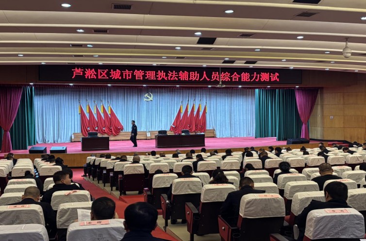 以考促学、以学促干， 芦淞城管举行执法辅助人员综合能力测试