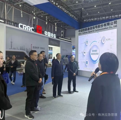 党建引领强担当 科技赋能筑安全——株洲市应急管理局组织参观2025中国国际轨道交通和装备制造产业博览会