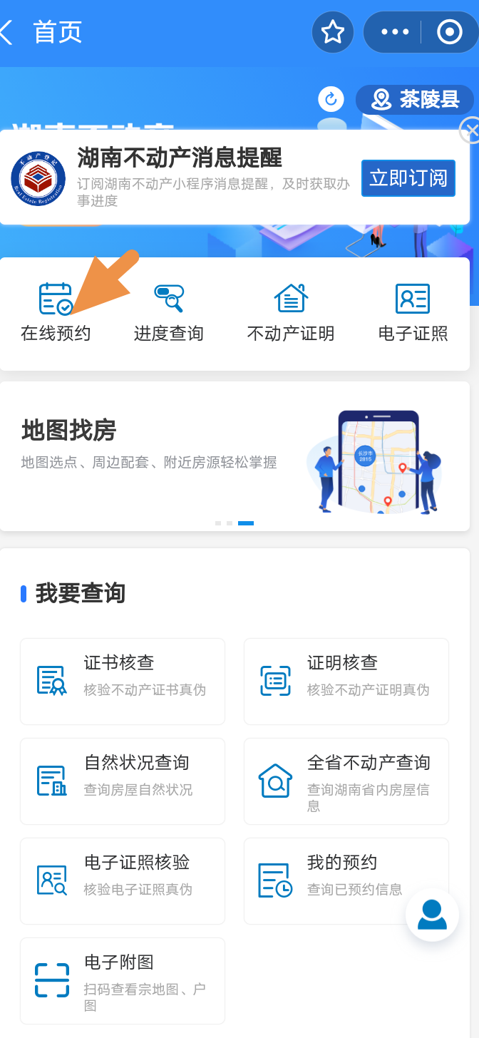 从“反复跑”到“指尖办” 不动产转移登记迈入“云时代”
