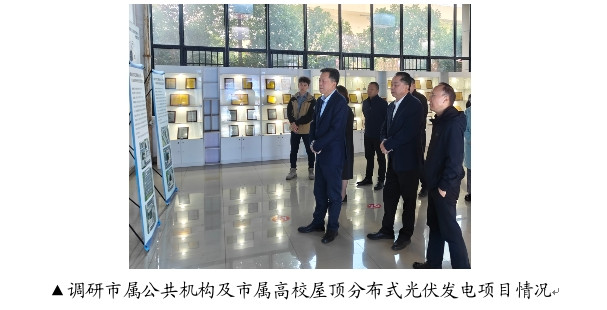 湖南省机关事务管理局局长唐恒忠一行来株洲调研指导工作