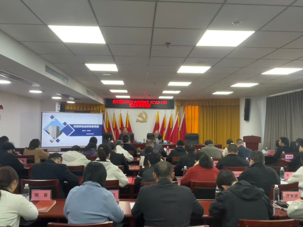 株洲市商务局举办法治专题讲座