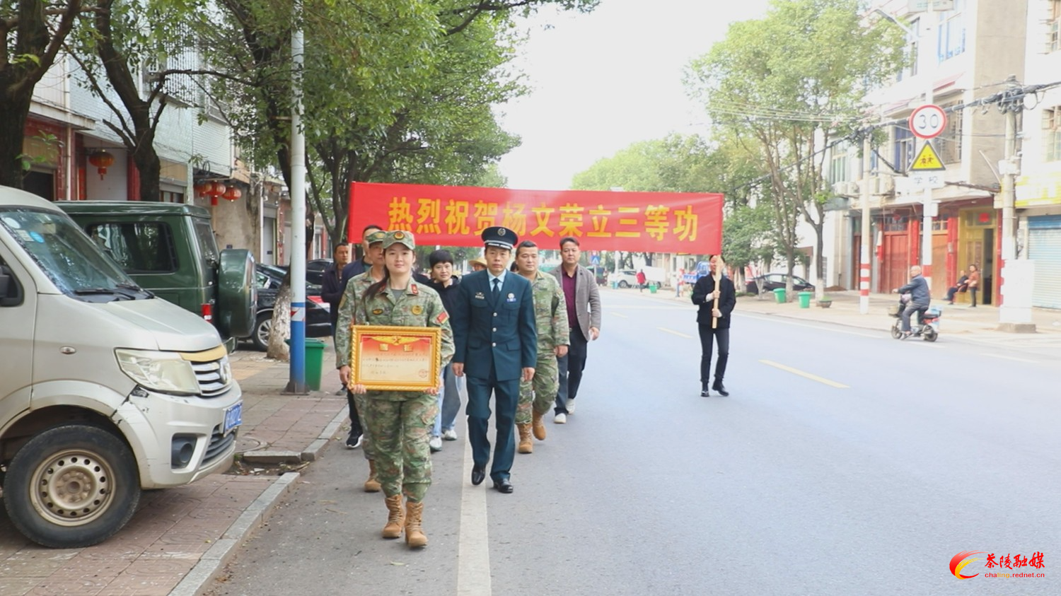 茶陵：立功送喜报 荣耀满家门