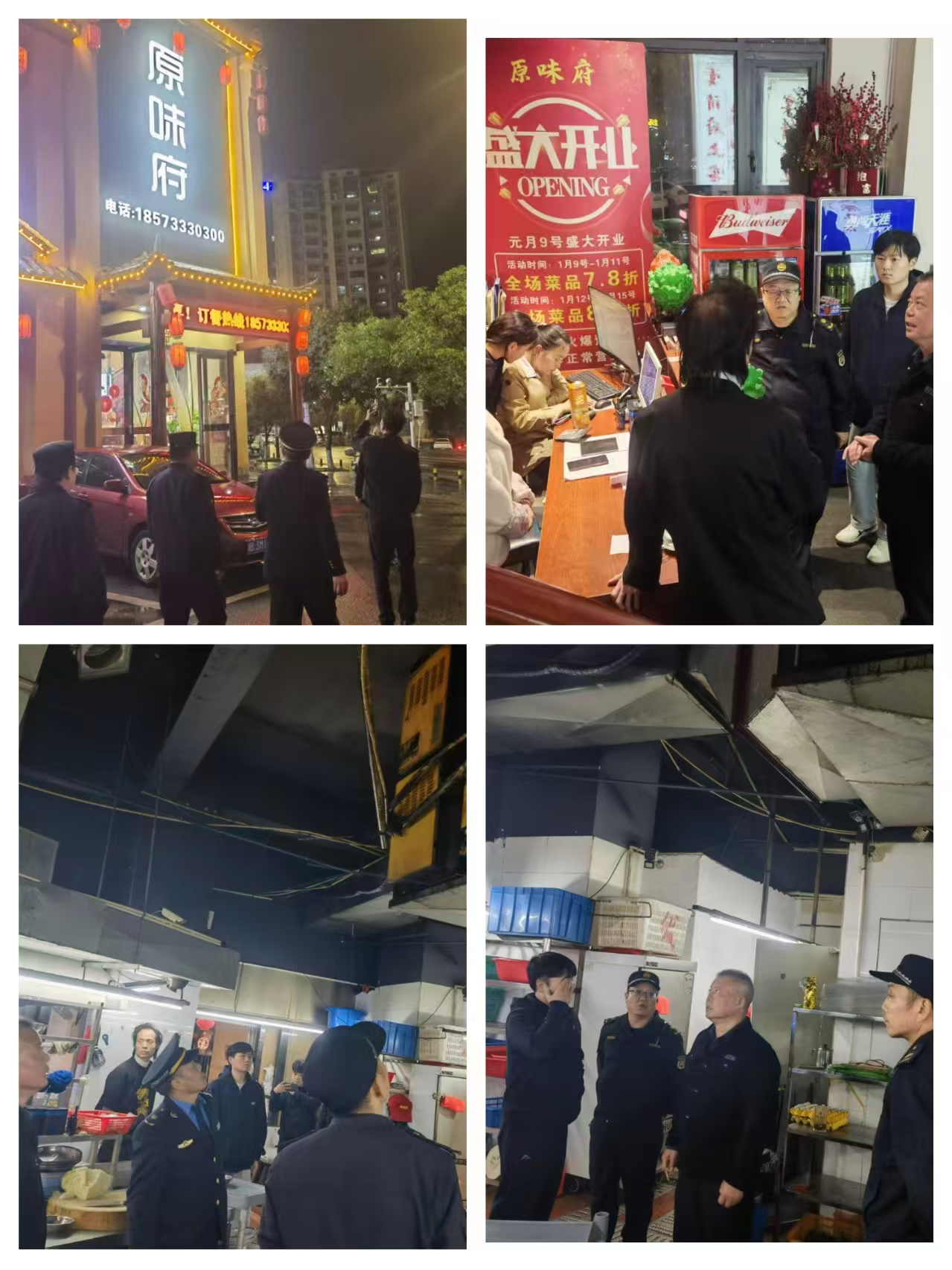 荷塘区多部门联合巡查筑牢餐饮油烟污染防控防线