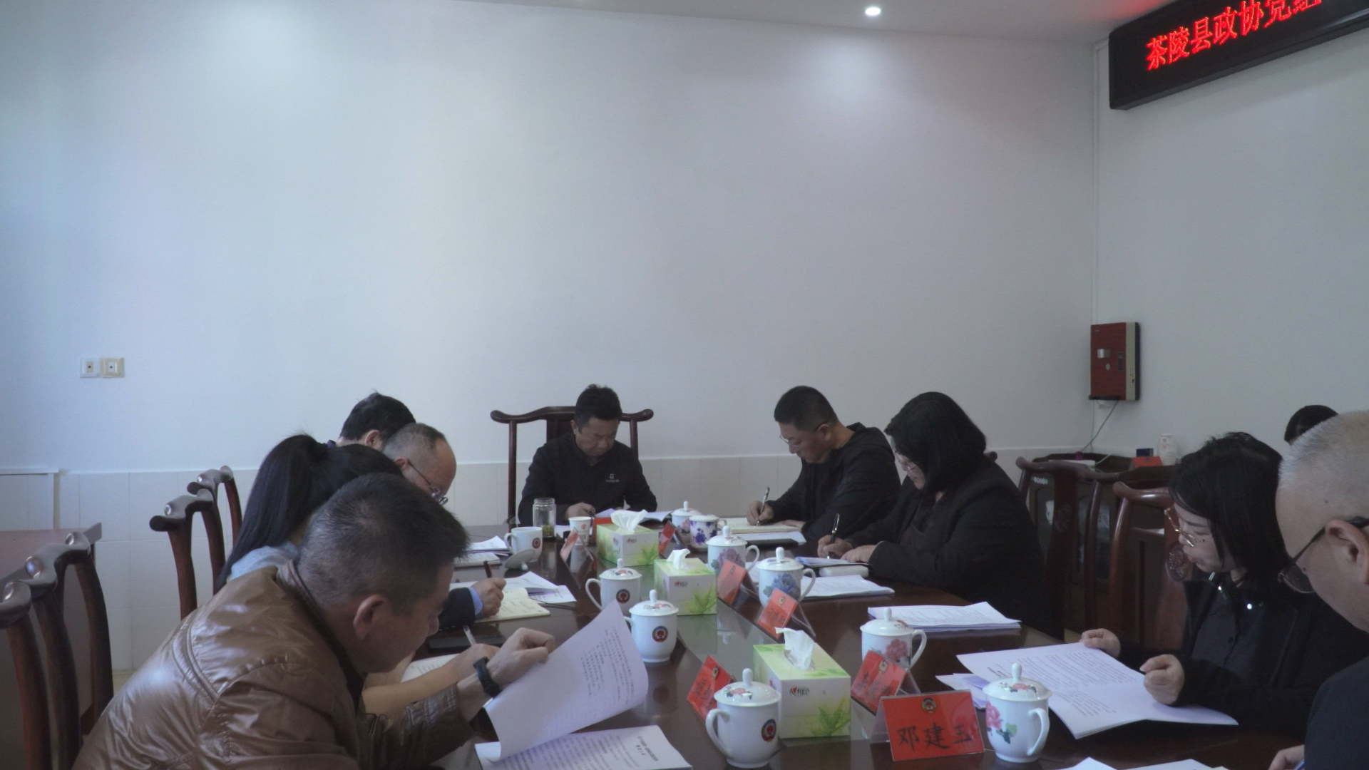 县政协党组（扩大）会议暨十届四十四次主席会议召开