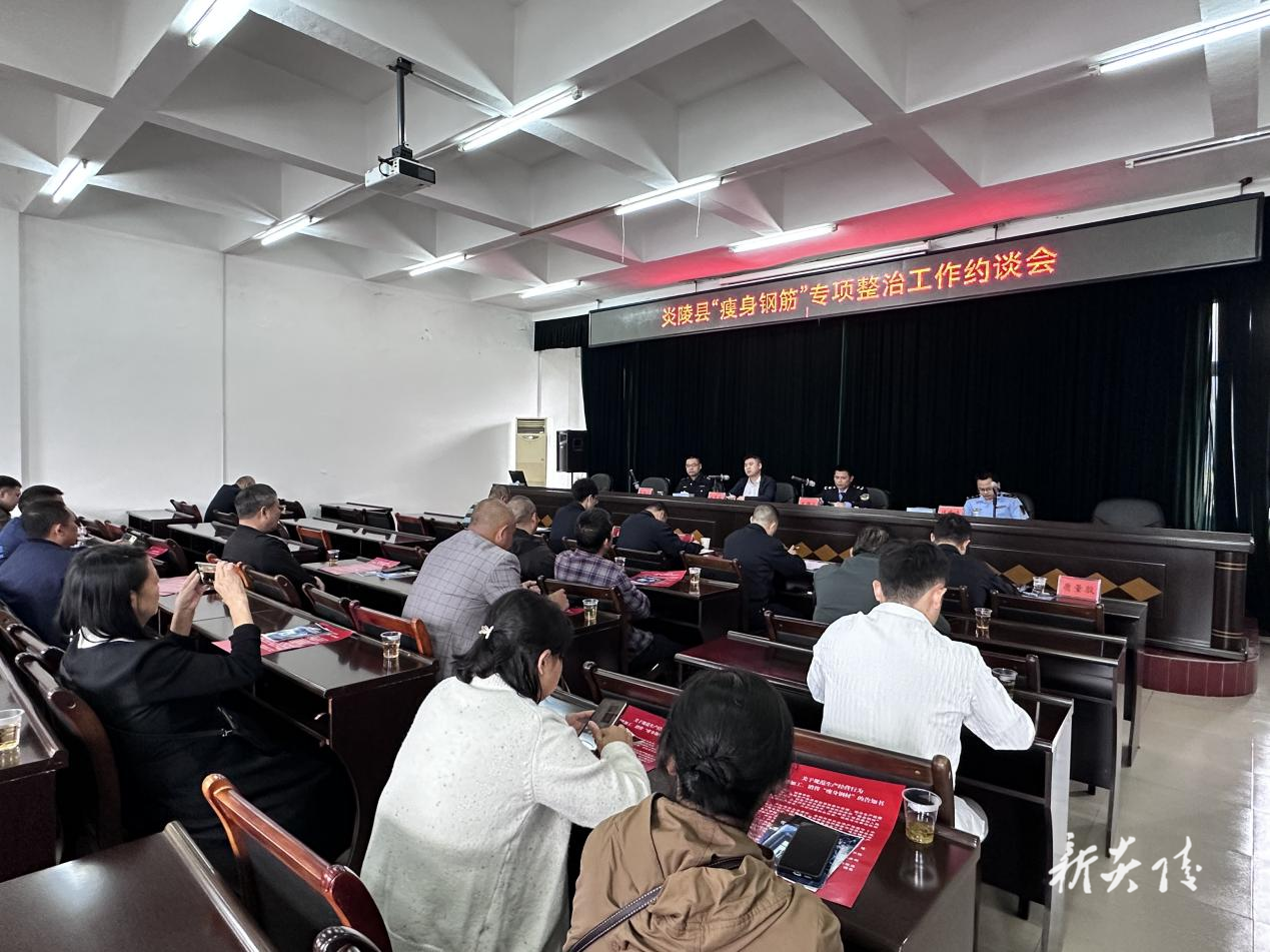 县市场监督管理局：重拳整治“瘦身钢筋” 20余家经营户集中约谈并签署诚信承诺书