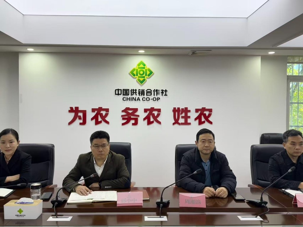 市供销社召开2025年11月社务会