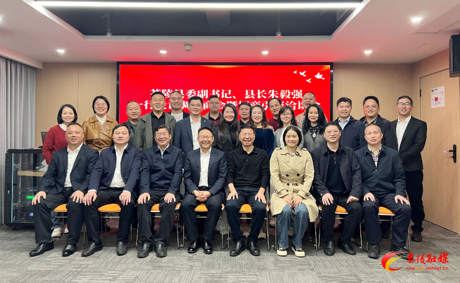 朱毅强率队赴长沙茶陵商会招商 共绘茶陵发展新蓝图