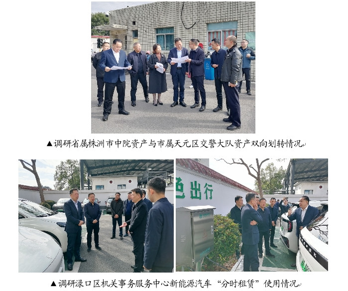 湖南省机关事务管理局局长唐恒忠一行来株洲调研指导工作