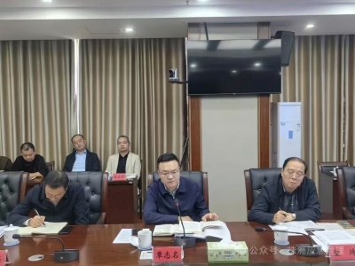 株洲市应急管理局党委理论学习中心组（扩大）开展2025年第十一次集体学习