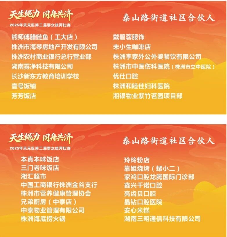 人人人人人我人人人人人！这场拔河“泰”精彩！