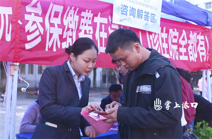 渌口区全民参保集中宣传活动精彩纷呈 市民踊跃参与共筑健康防线