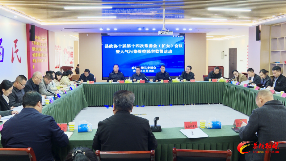 茶陵县政协组织开展大气污染管控民主监督