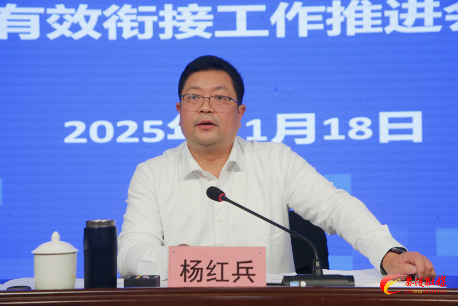 茶陵县召开巩固拓展脱贫攻坚成果同乡村振兴有效衔接工作推进会