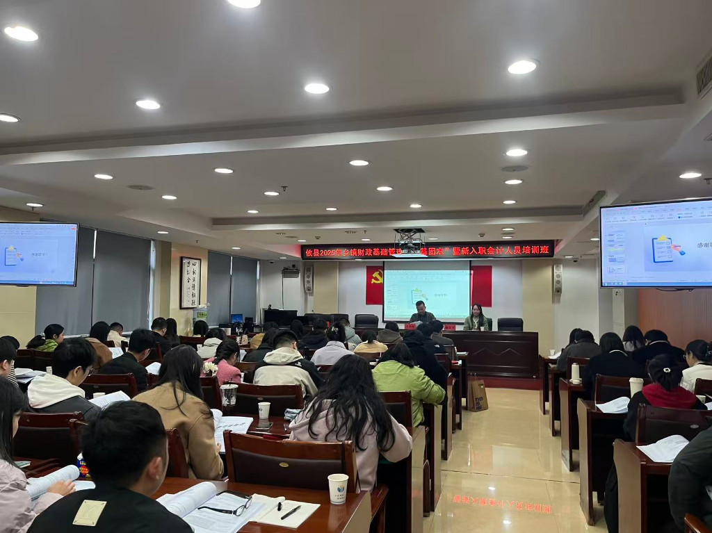 攸县财政局 举办乡镇财政基础“强基固本”专题培训班   筑牢乡镇财政财务管理根基
