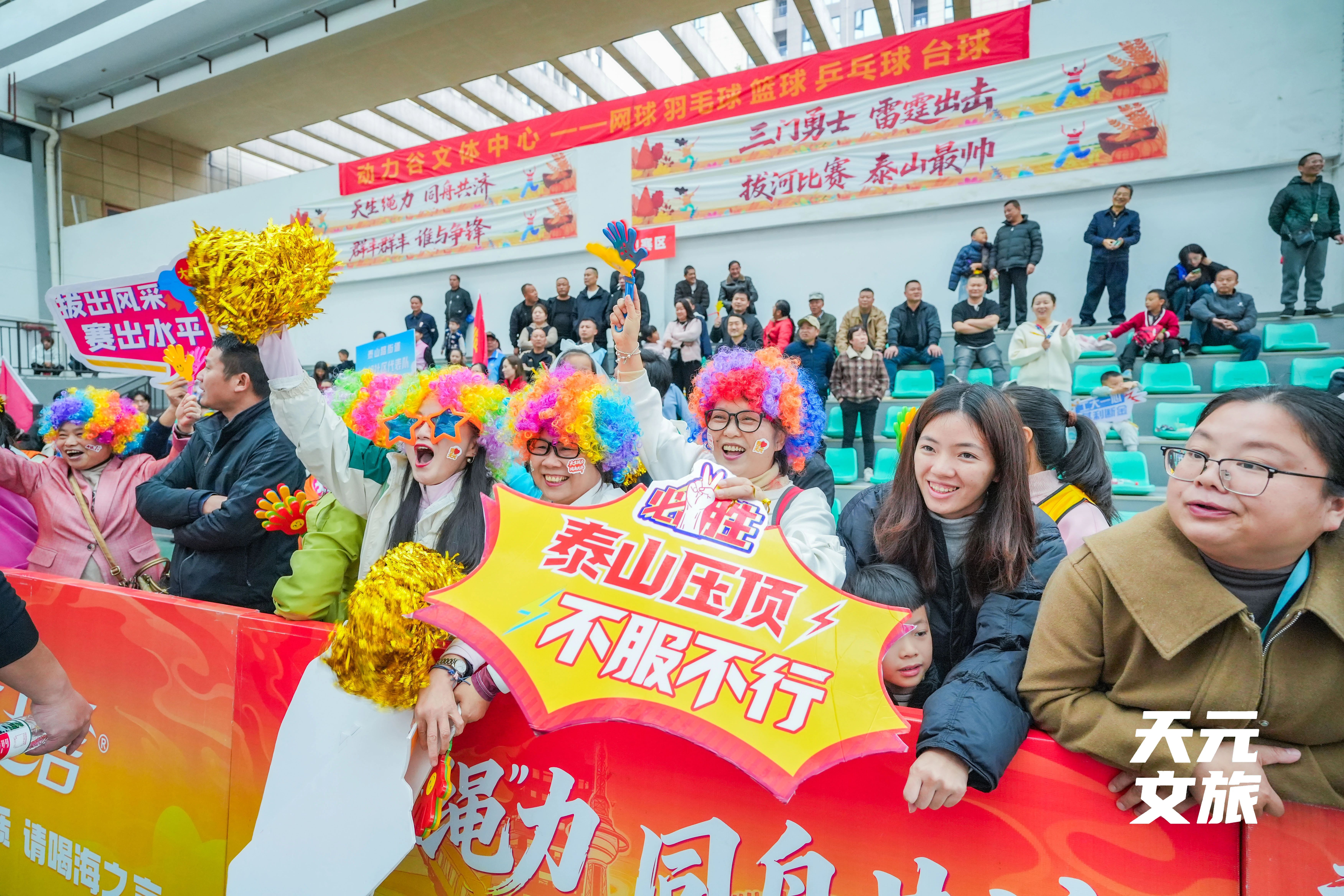 点击查看，谁是本周泰山大力王！