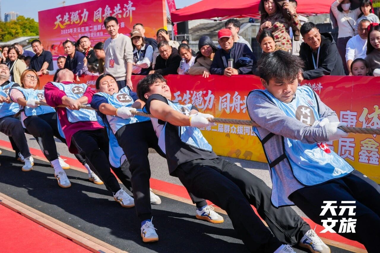 人人人人人我人人人人人！这场拔河“泰”精彩！