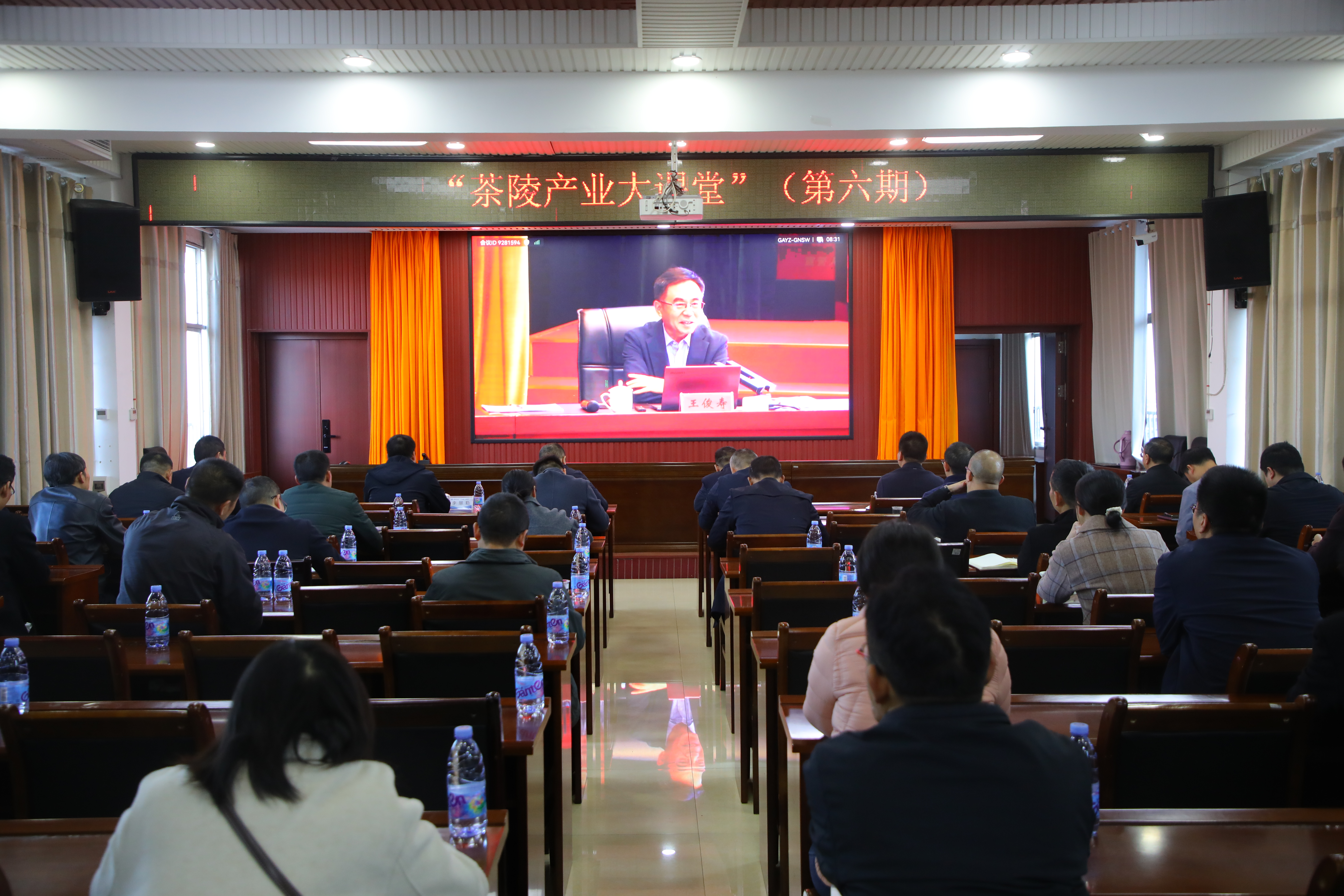茶陵产业大课堂（第六期）开讲