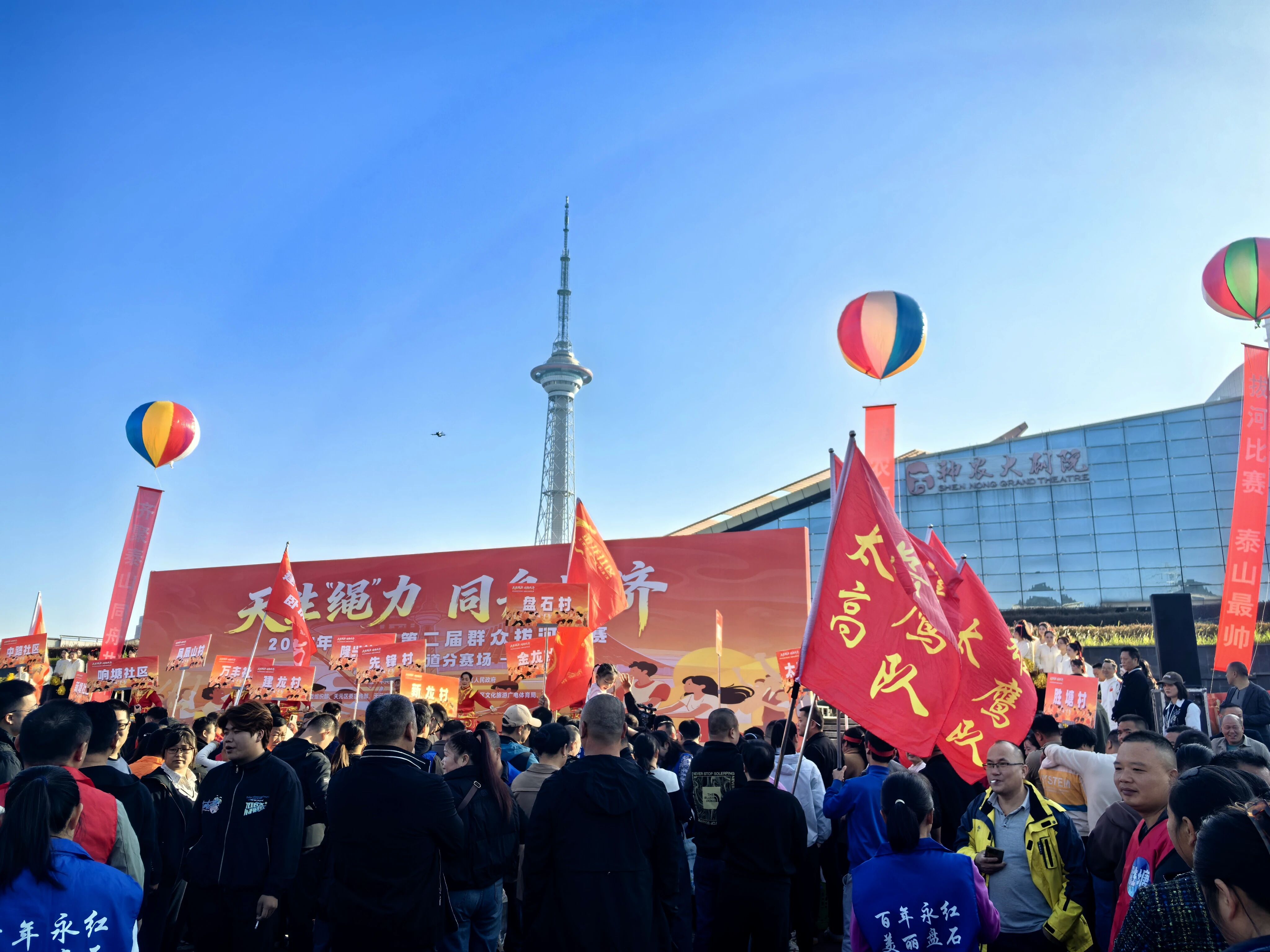 人人人人人我人人人人人！这场拔河“泰”精彩！