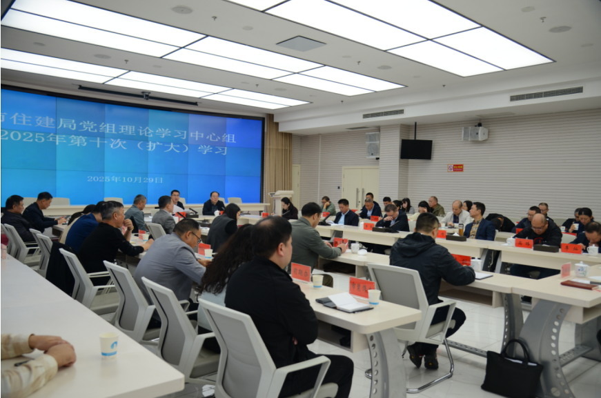 株洲市住房和城乡建设局党组理论学习中心组专题学习中央城市工作会议精神