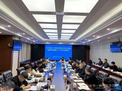 株洲市召开建设工程消防审验及隐患排查整治专项调度会