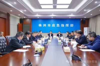 株洲市召开烟花爆竹“打非治违”工作调度会