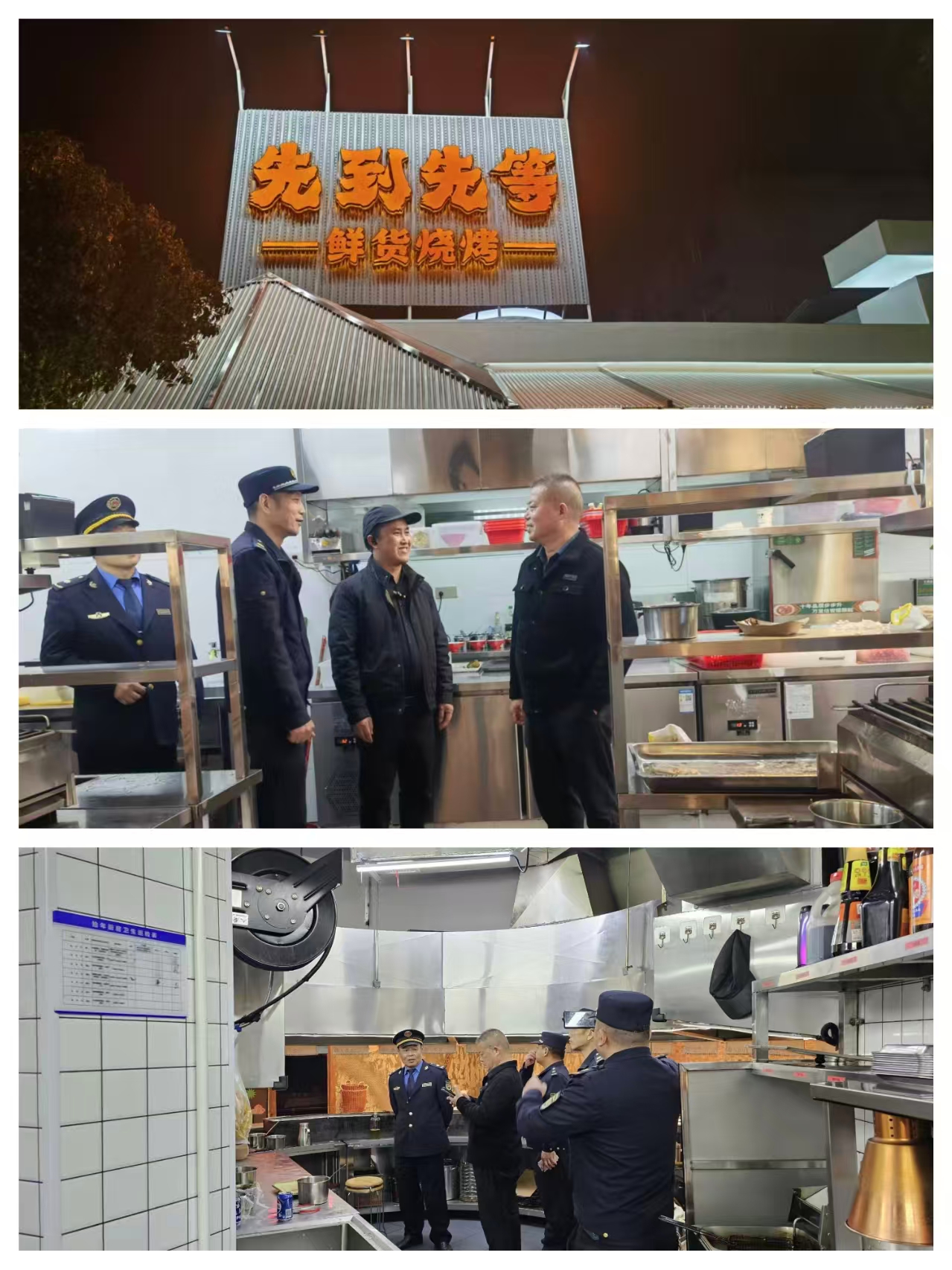 荷塘区多部门联合巡查筑牢餐饮油烟污染防控防线