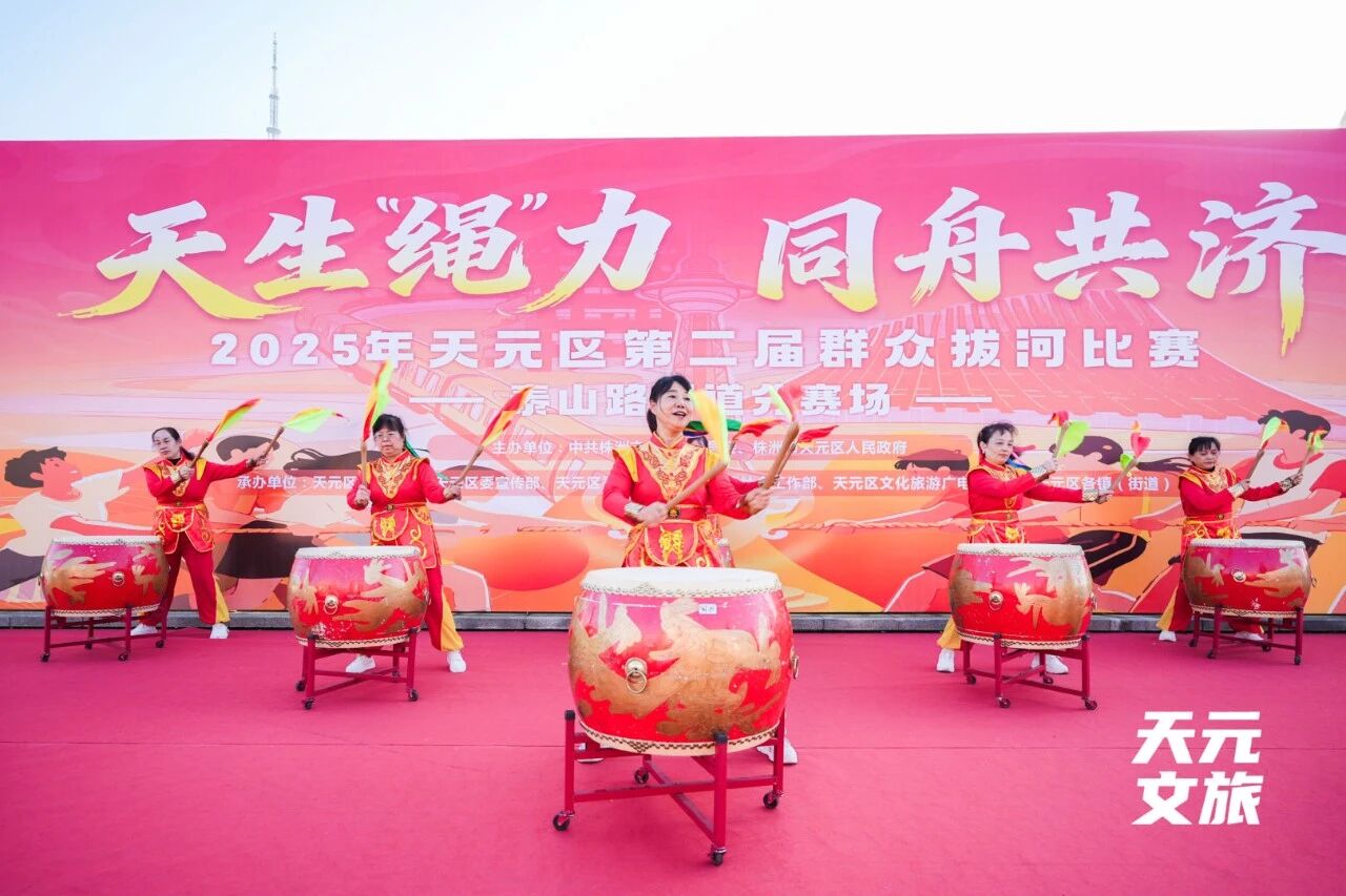 人人人人人我人人人人人！这场拔河“泰”精彩！