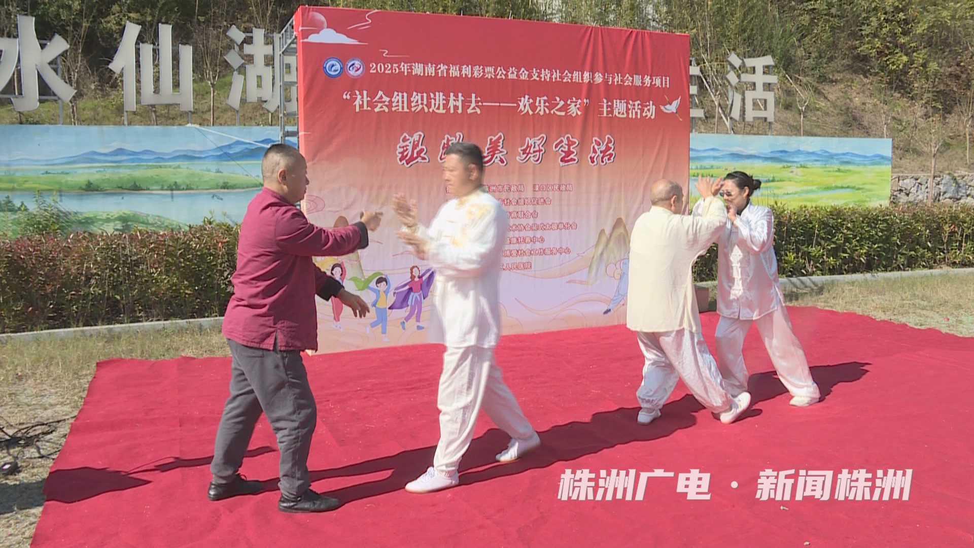 株洲市“欢乐之家”揭牌