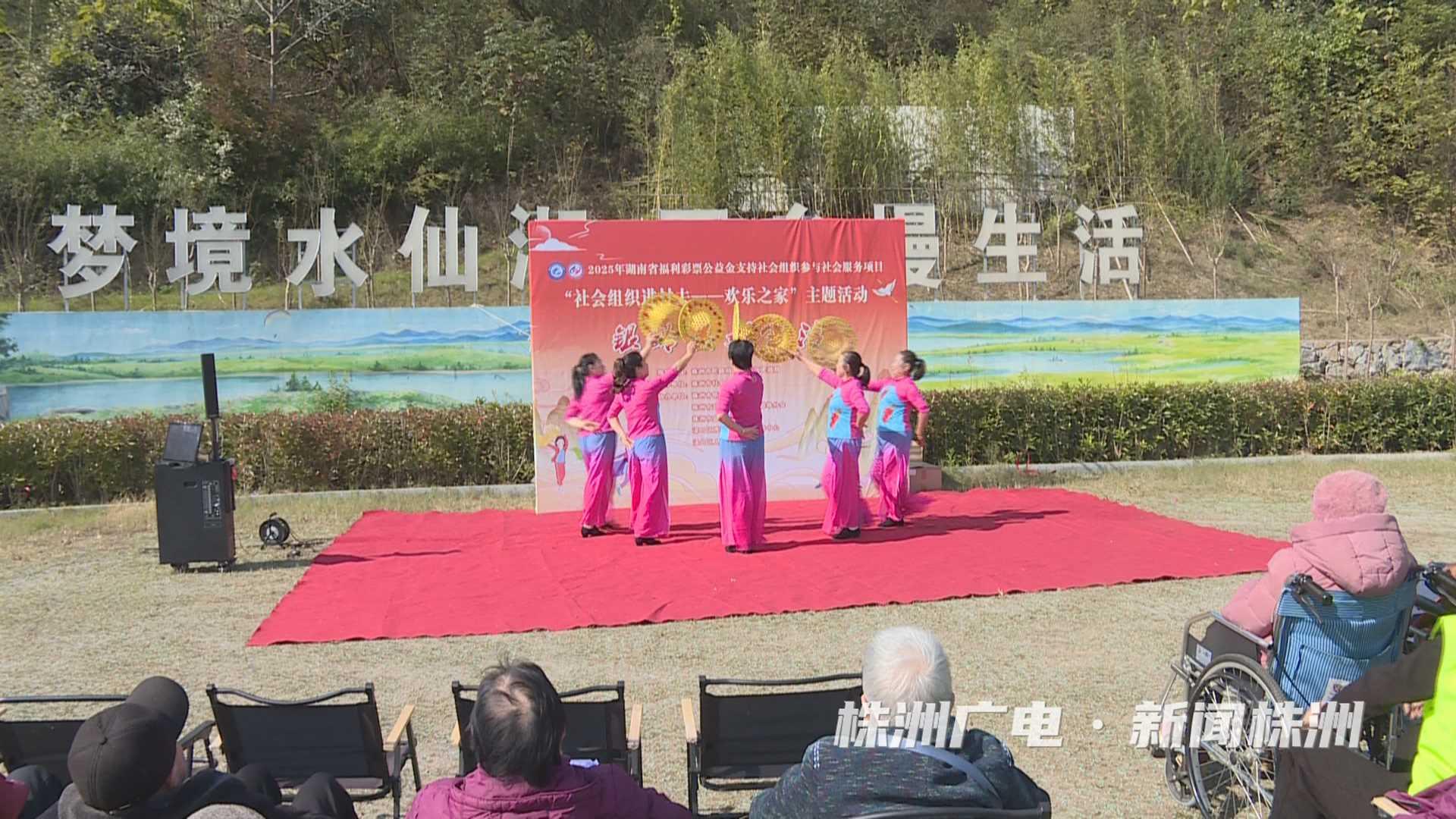 株洲市“欢乐之家”揭牌