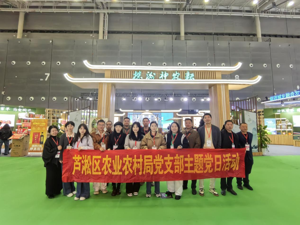 株洲市芦淞区农业农村局组织参观第二十六届中国中部（湖南）农业博览会