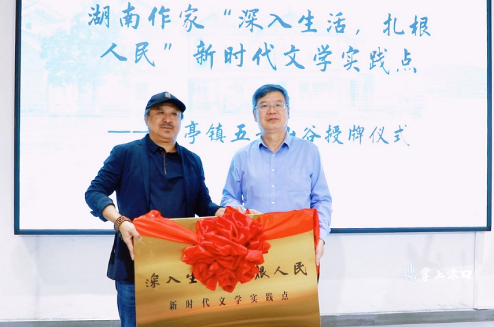 省级媒体聚焦渌口！株洲首家《湖南文学》创阅中心揭牌