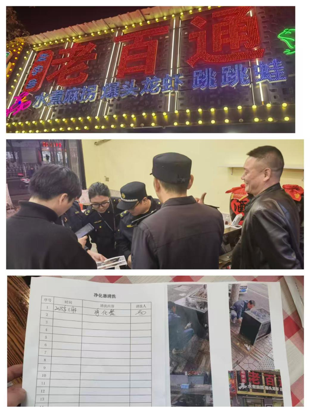 荷塘区多部门联合开展餐饮油烟污染防控工作