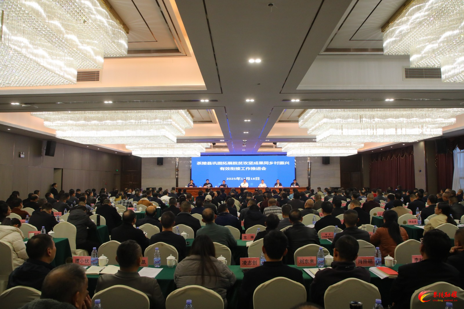 茶陵县召开巩固拓展脱贫攻坚成果同乡村振兴有效衔接工作推进会