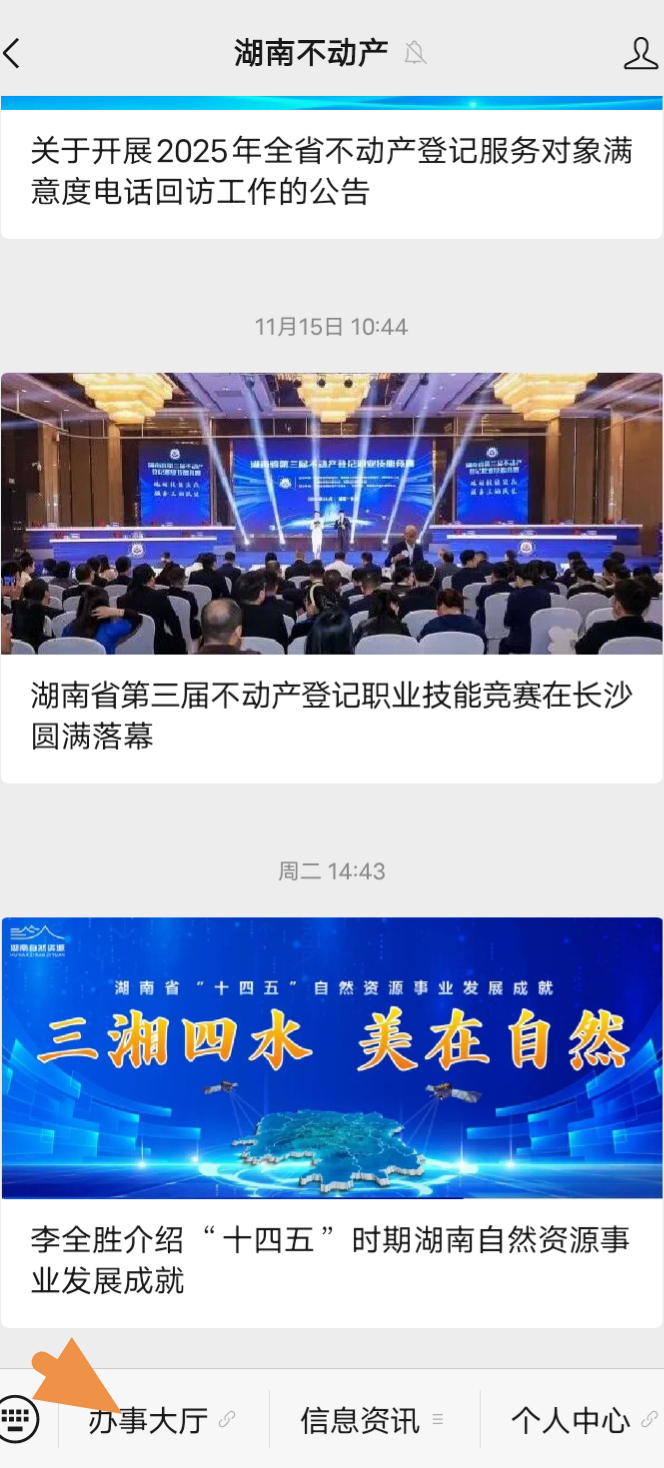 从“反复跑”到“指尖办” 不动产转移登记迈入“云时代”