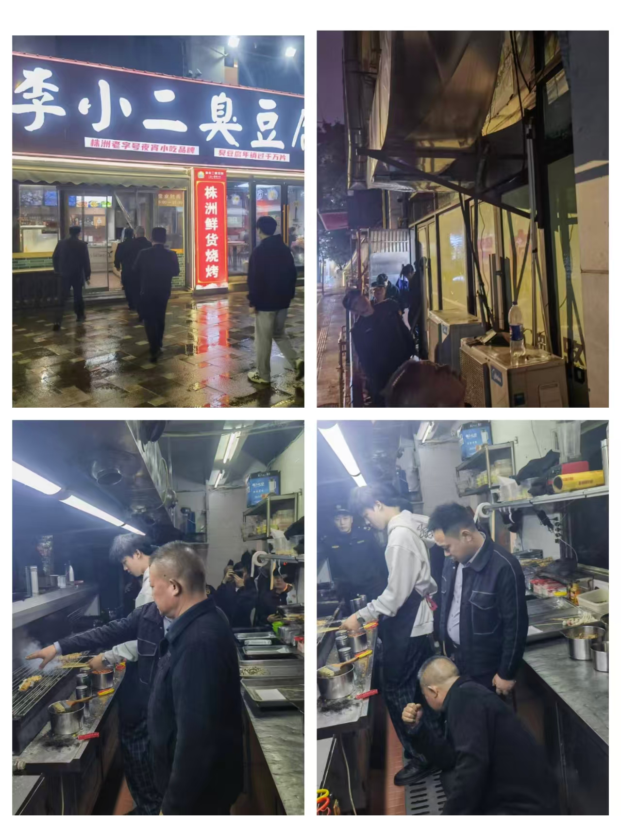 荷塘区多部门联合巡查筑牢餐饮油烟污染防控防线