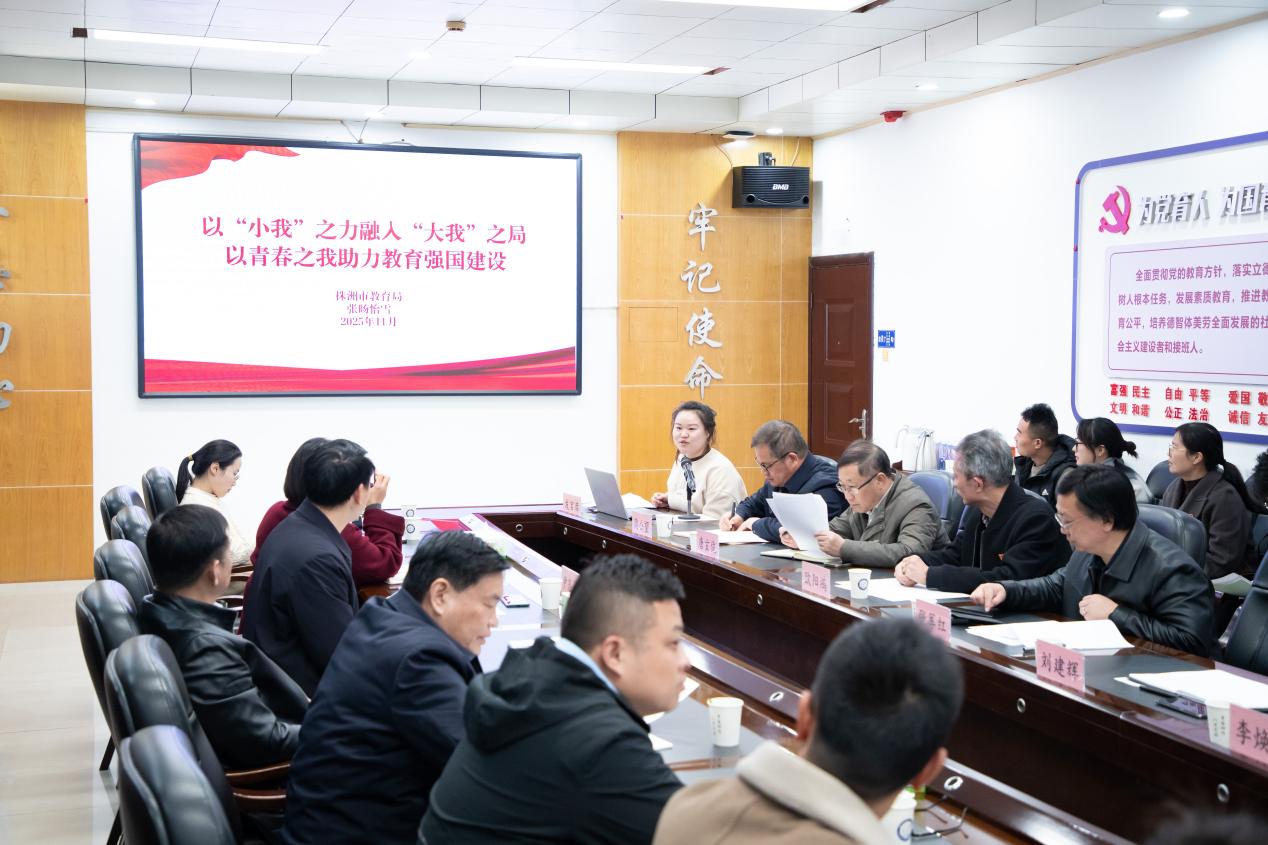 市教育局举办"学习明理青春报国"学习交流分享会