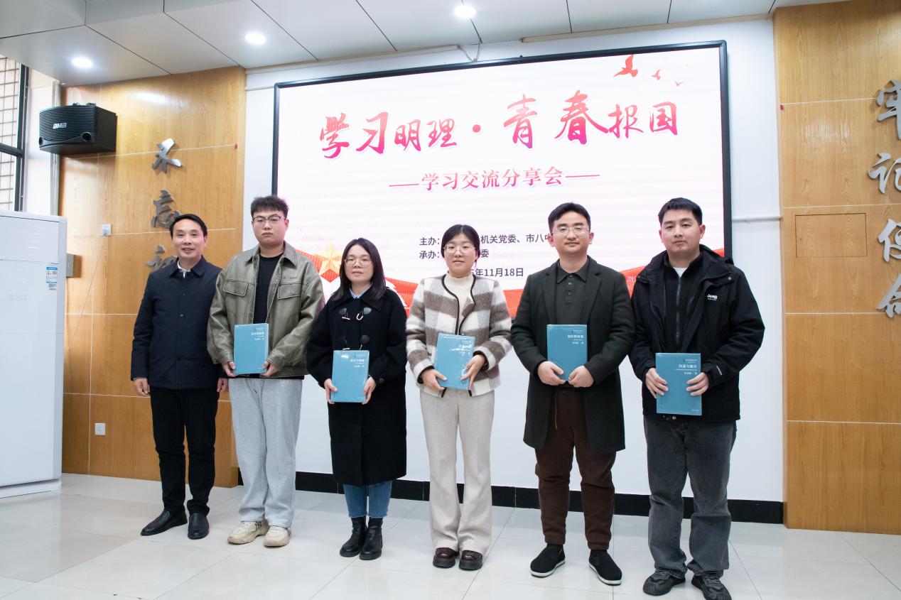 市教育局举办"学习明理青春报国"学习交流分享会