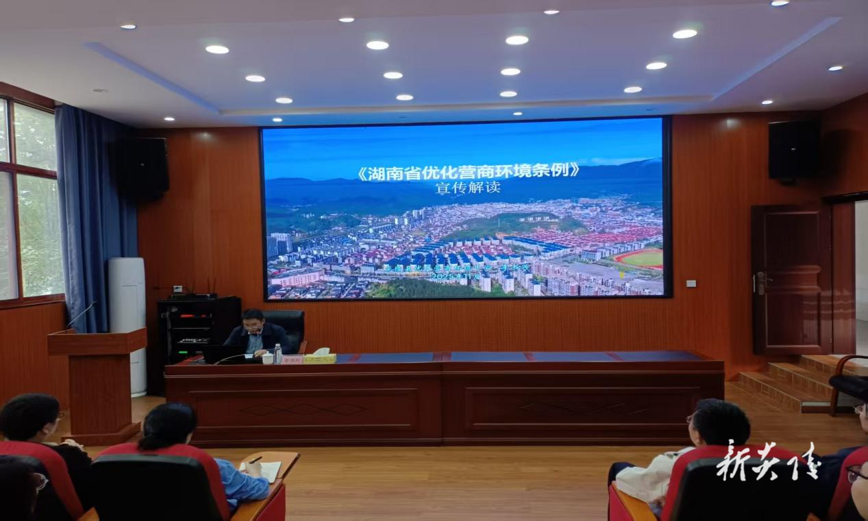 县优营中心：营商环境条例进党校 助力营商环境再升级