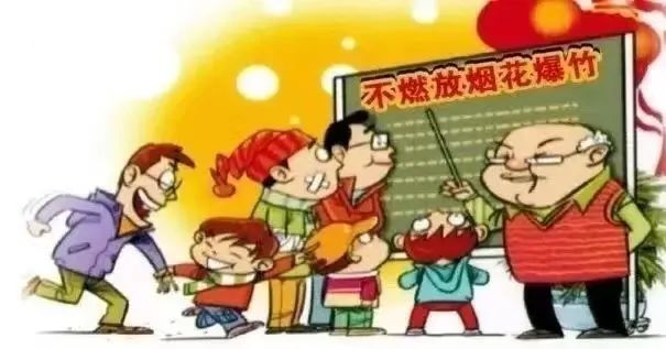 禁止燃放烟花爆竹，从你我做起