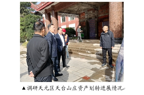 湖南省机关事务管理局局长唐恒忠一行来株洲调研指导工作