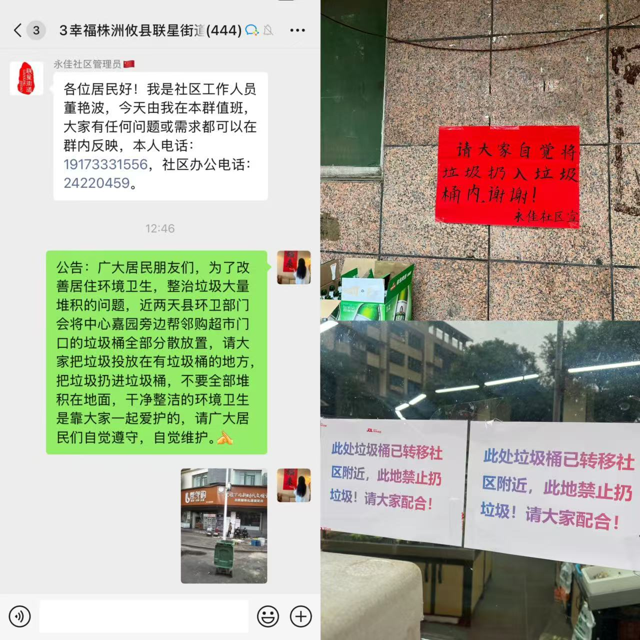 联星街道：十余载“垃圾山”终移平，家园重焕新颜