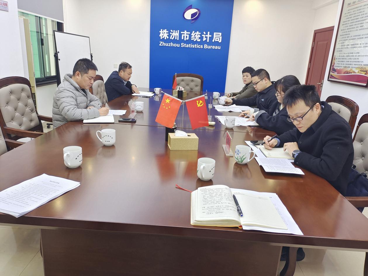 深学细研促践行 以法治护航统计 —株洲市召开《湖南省统计条例》贯彻落实专题研讨会