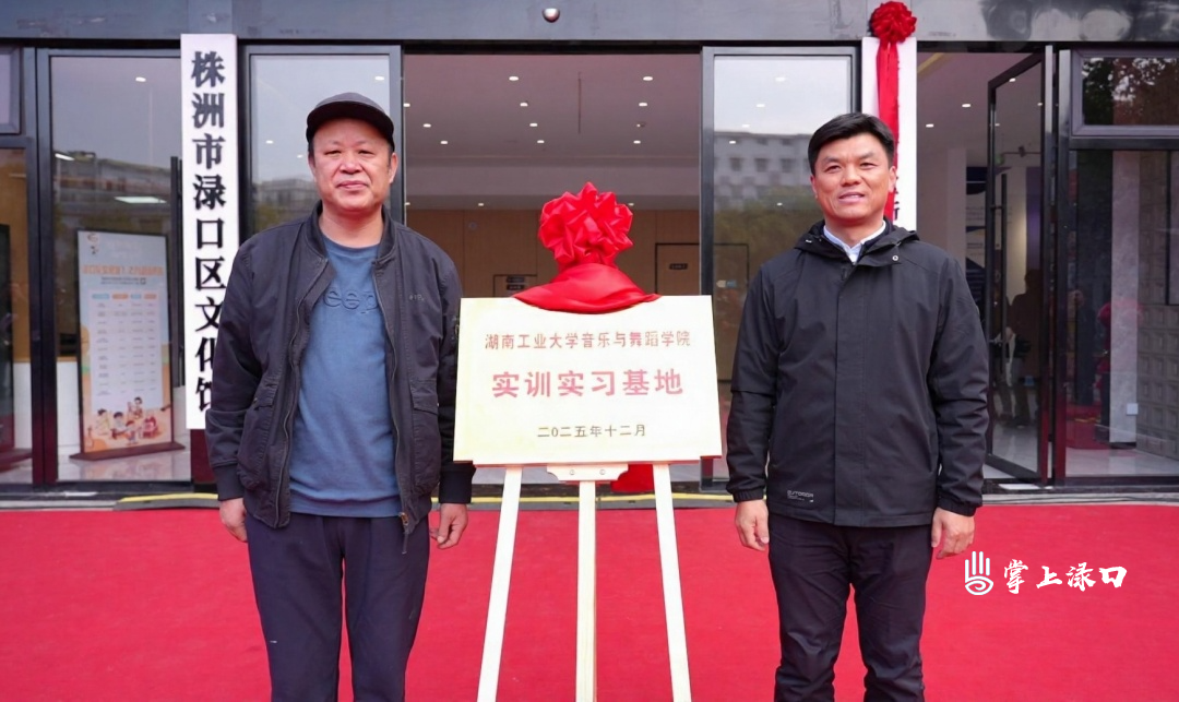 渌口区新时代文明实践中心与区文化馆正式揭牌 同步颁发“好人礼遇卡”礼遇道德模范