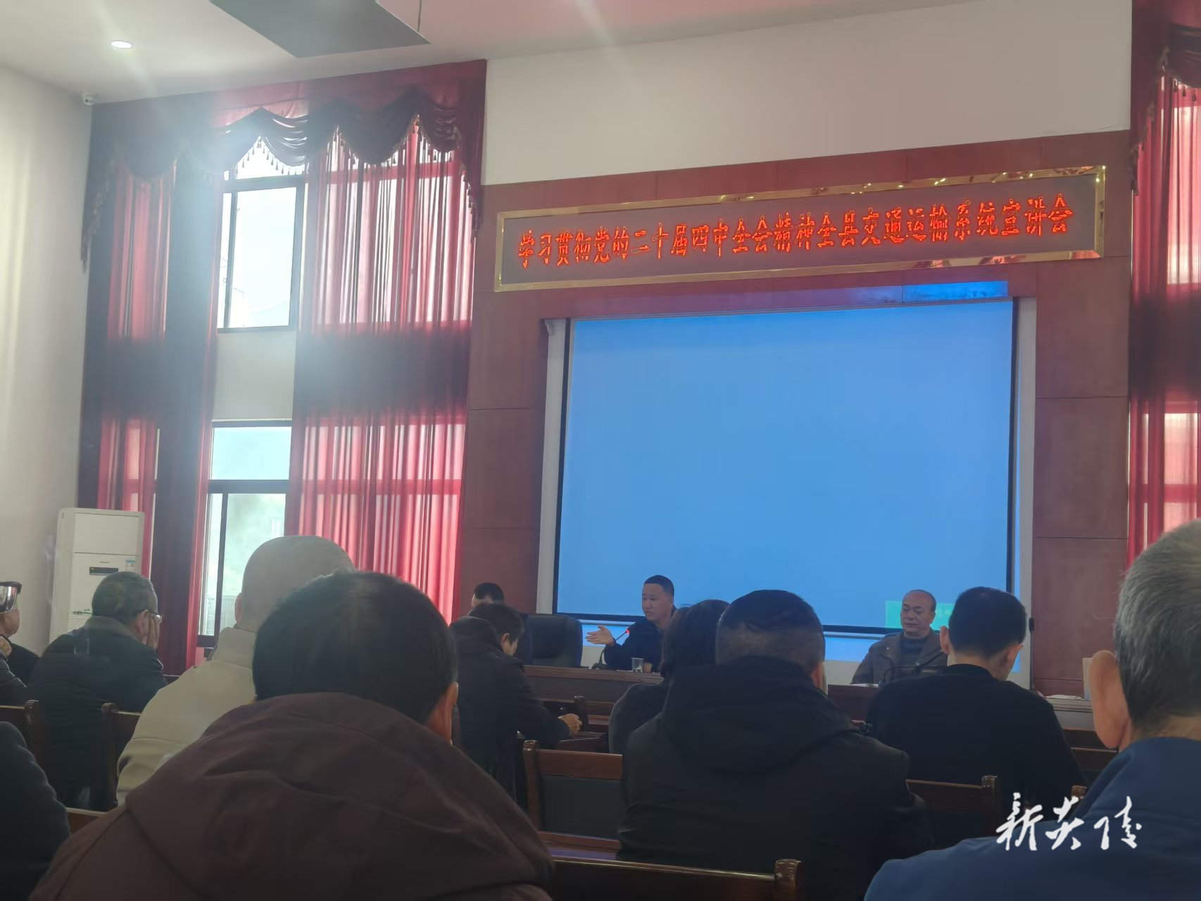 县交通运输系统举行学习贯彻党的二十届四中全会精神宣讲会