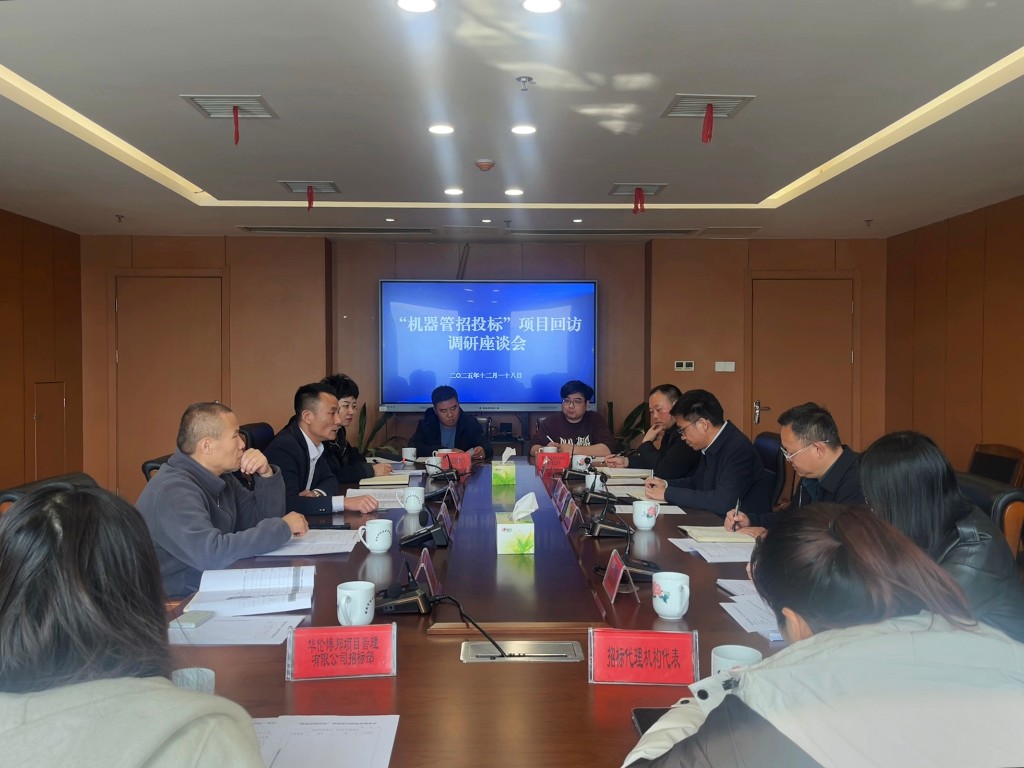 株洲市公共资源交易中心开展“机器管招投标”项目实地回访调研