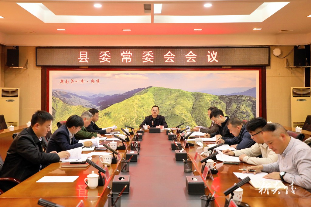 夏胜利主持召开县委常委会会议