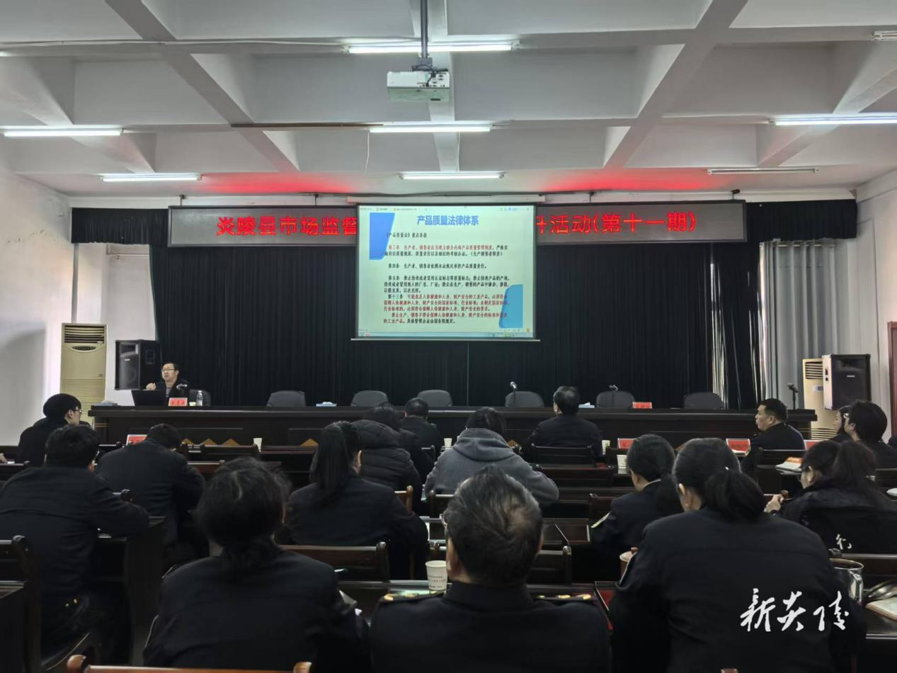 县市场监督管理局：开展第十一期能力提升活动