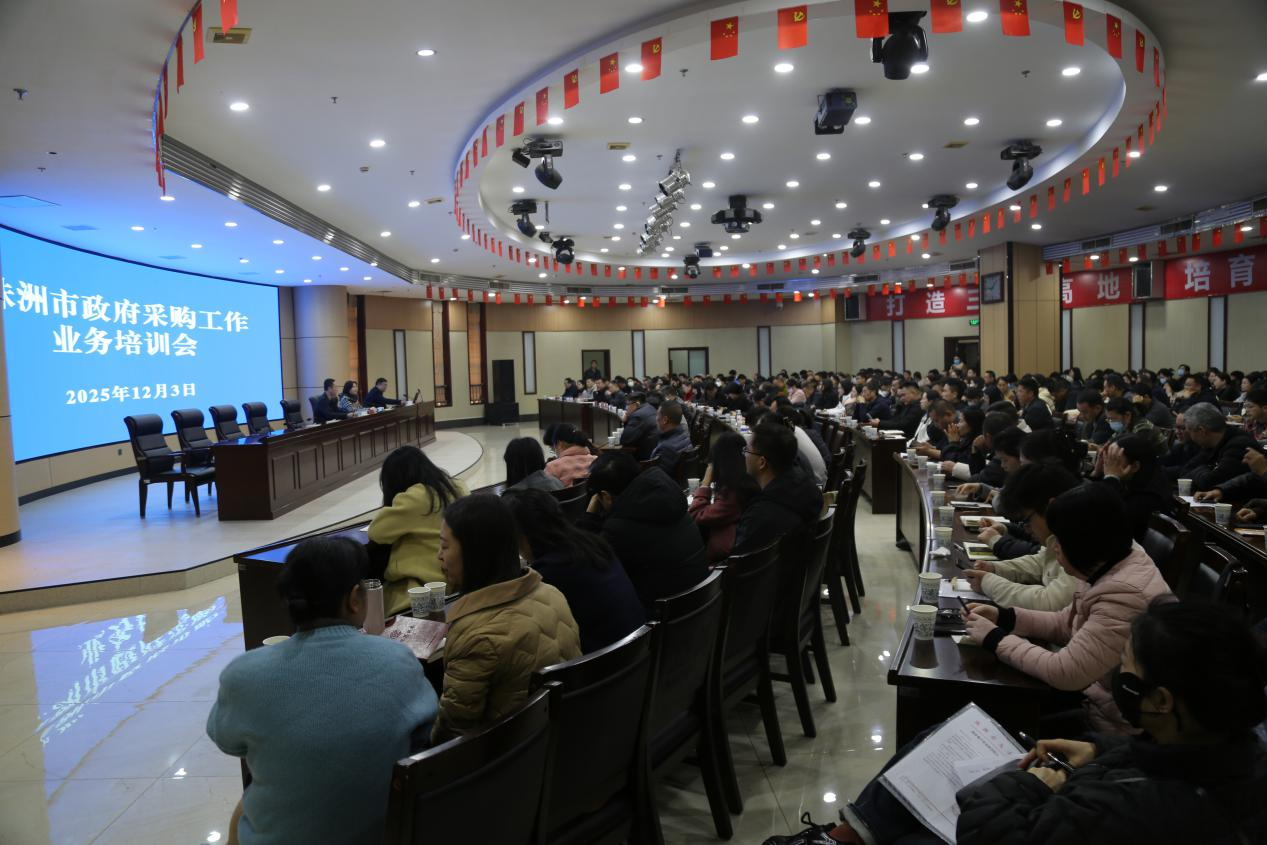 深化政府采购改革 赋能营商环境提质增效