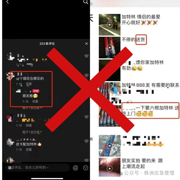 事关烟花爆竹，这些行为碰不得！