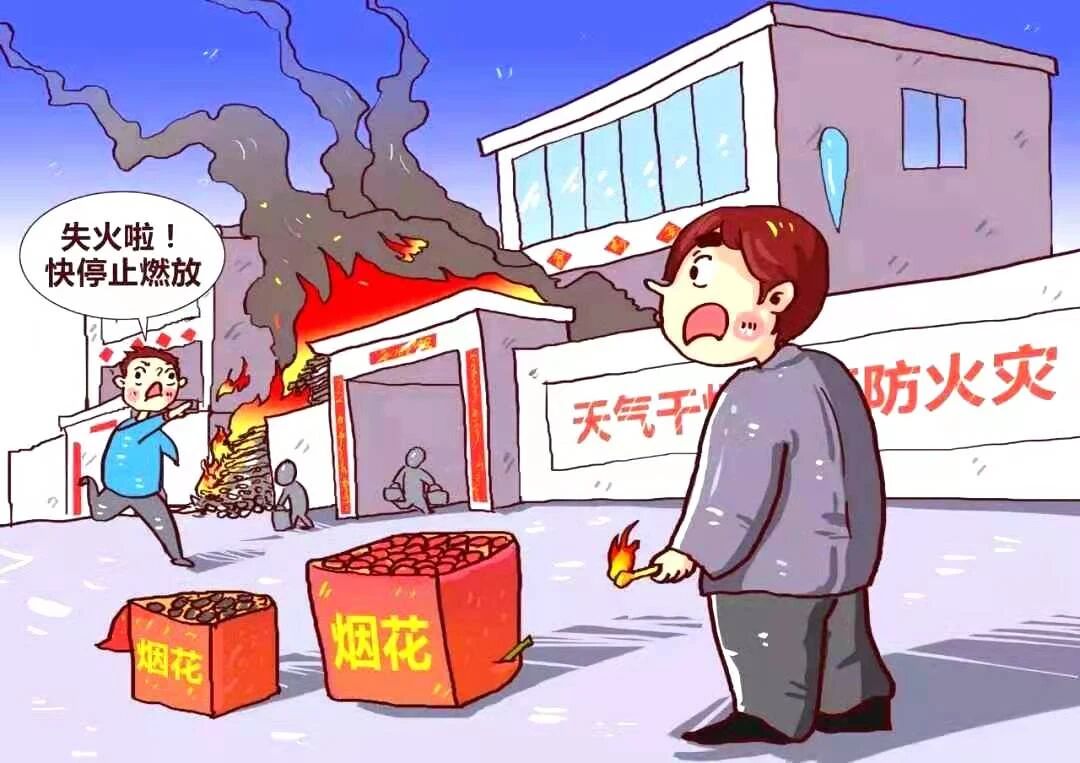燃放烟花爆竹的危害和后果，你知道吗？